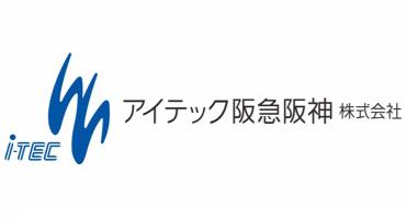 アイテック阪急阪神株式会社
